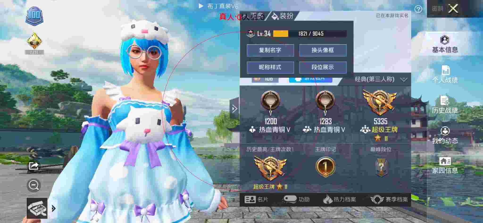 和平精英布丁直装透视 - 和平精英二倍跳跃科技辅助预览图